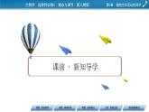 2021-2022学年高中生物新人教版选择性必修1  第5章 第3节 植物生长调节剂的应用 课件（62张）