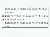 2021-2022学年高中生物新人教版选择性必修1 植物生长素 课件（61张）