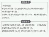 2021-2022学年高中生物新人教版选择性必修1 神经调节的基本方式（36张）  课件