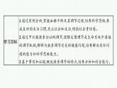 2021-2022学年高中生物新人教版选择性必修1 激素调节的过程 课件（46张）
