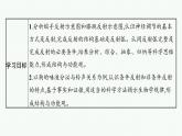 2021-2022学年高中生物新人教版选择性必修1 神经调节的基本方式 课件（31张）