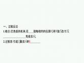 2021-2022学年高中生物新人教版选择性必修1 免疫失调 课件（50张）