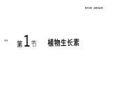 2021-2022学年高中生物新人教版选择性必修1  第5章 第1节 免疫学的应用 课件（69张）