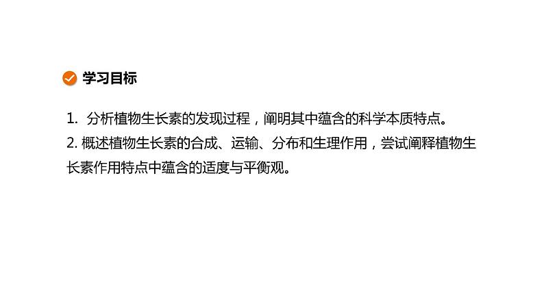 2021-2022学年高中生物新人教版选择性必修1  第5章 第1节 免疫学的应用 课件（69张）第2页