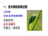 2021-2022学年高中生物新人教版选择性必修1  第5章 第1节 免疫学的应用 课件（69张）