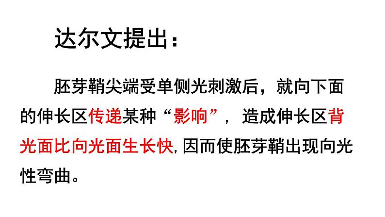 2021-2022学年高中生物新人教版选择性必修1  第5章 第1节 免疫学的应用 课件（69张）第8页