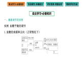 2021-2022学年高中生物新人教版选择性必修1  第3章 第2节 激素调节的过程 课件（103张）