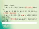 2021-2022学年高中生物新人教版选择性必修3 3.1 重组DNA技术的基本工具 课件（117张）