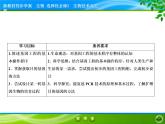 2021-2022学年高中生物新人教版选择性必修3 基因工程的基本操作程序 课件（89张）