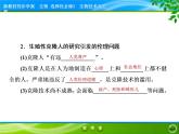 2021-2022学年高中生物新人教版选择性必修3 关注生殖性克隆人 课件（48张）