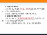 2021-2022学年高中生物新人教版选择性必修3 基因工程的应用 课件（57张）