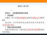 2021-2022学年高中生物新人教版选择性必修3 基因工程的基本操作程序 课件（125张）
