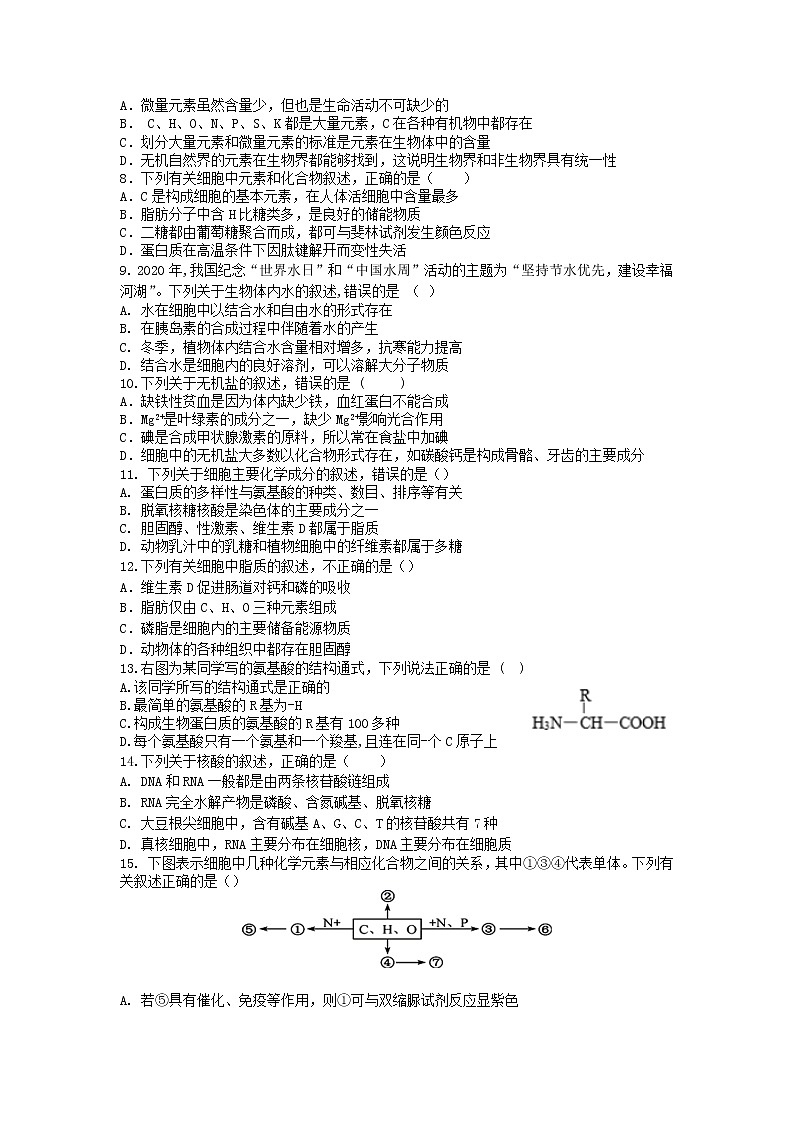 甘肃省张掖市2021-2022学年高一上学期期末学业水平质量检测生物含答案02