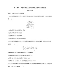 高中生物人教版 (2019)选择性必修1第3节 神经冲动的产生和传导第2课时同步测试题