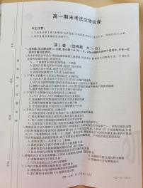 陕西省汉中市部分校联考2021-2022学年高一上学期期末考试生物（一中系列）PDF版含答案