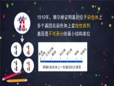 高一生物學(xué)(人教版2019)必修二 基因是有遺傳效應(yīng)的DNA片段 課件+教案+導(dǎo)學(xué)案+學(xué)習(xí)任務(wù)單+同步練習(xí)含答案