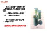 1.2.1 微生物的培养技术及应用 课件【新教材】 人教版（2019）高二生物选择性必修三