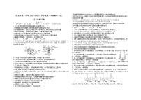 2022届陕西省西安市第一中学高三上学期期中考试生物试题含答案