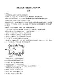 2022届江苏省高三高考大联考生物试题word