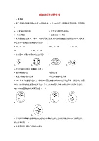 高中生物暑假作业03减数分裂和受精作用基础训练含解析