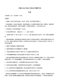 湖北省十堰市2021-2022学年高三上学期元月调研考试生物试题