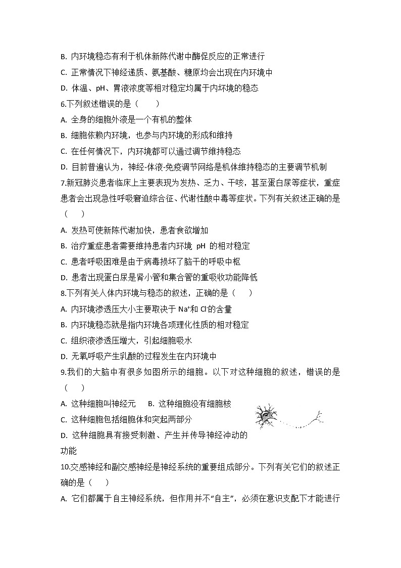 河南省顶尖名校2021-2022学年高二上学期第三次素养调研试题生物含答案02