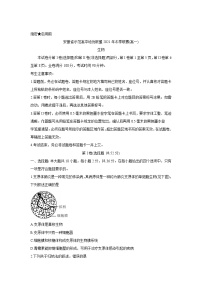 安徽省示范高中培优联盟2021-2022学年高一上学期冬季联赛生物含解析