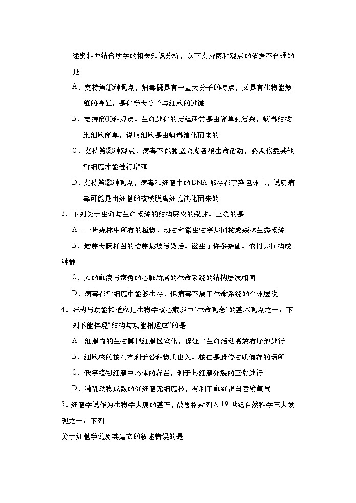 2021-2022学年山东省青岛市4区市高一上学期期中考试生物试题含答案02