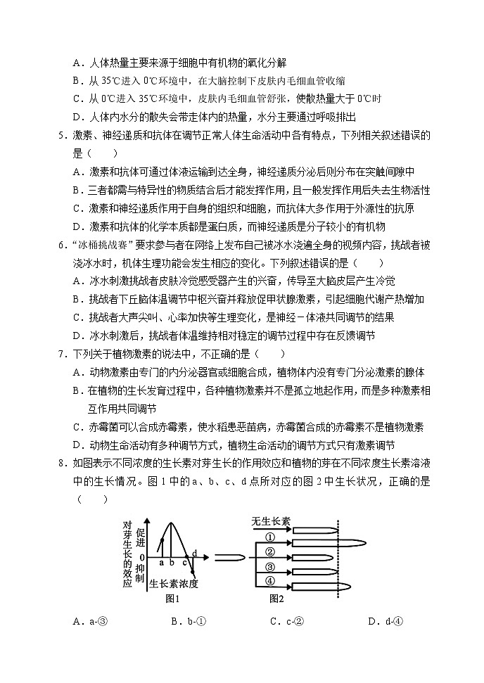 2021-2022学年辽宁省沈阳市重点高中联合体高二12月考试生物试题含答案02