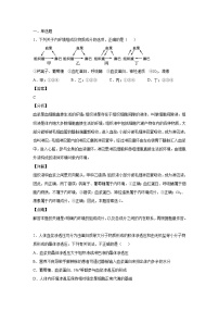 2021-2022学年山东省济南市山东师大附中高二上学期第一次月考生物试题含答案