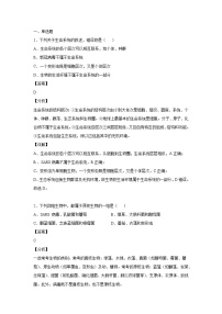 2021-2022学年云南省玉溪市一中高二上学期第一次月考生物试题含答案