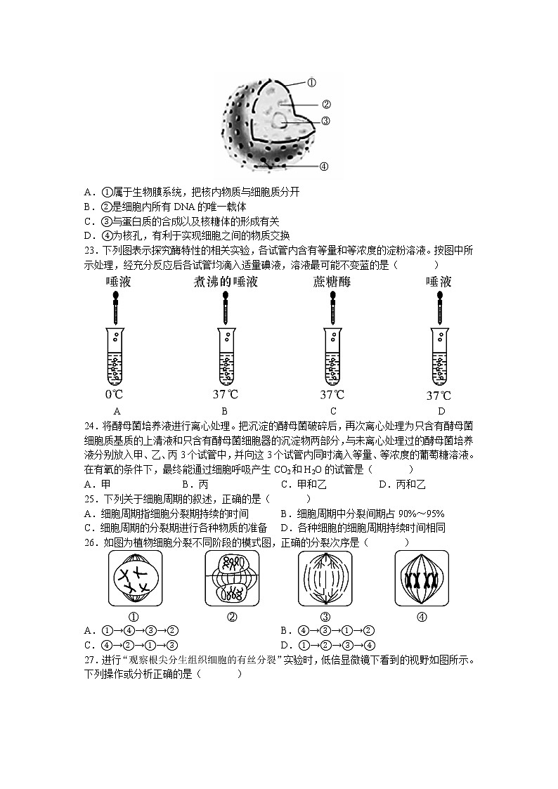 2020-2021学年湖南省长沙市长郡中学度高二上学期期中考试（学业水平合格性考试）生物试卷含答案第3页