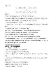 2022届湖南省五市十校教研教改共同体高三上学期第二次大联考（12月）生物含答案练习题