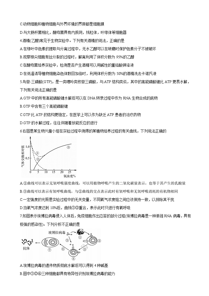 2022届湖南省五市十校教研教改共同体高三上学期第二次大联考（12月）生物含答案练习题02