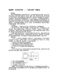 【生物】高考题型考法突破专项训练 题型四　信息给予类——“去粗存精”突破法（含答案解析）