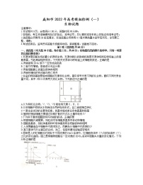 陕西省咸阳市2021-2022学年高三第一次模拟检测生物试题（含答案）