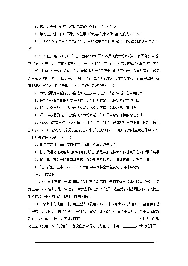 高三生物上学期周测二试题含答案第3页