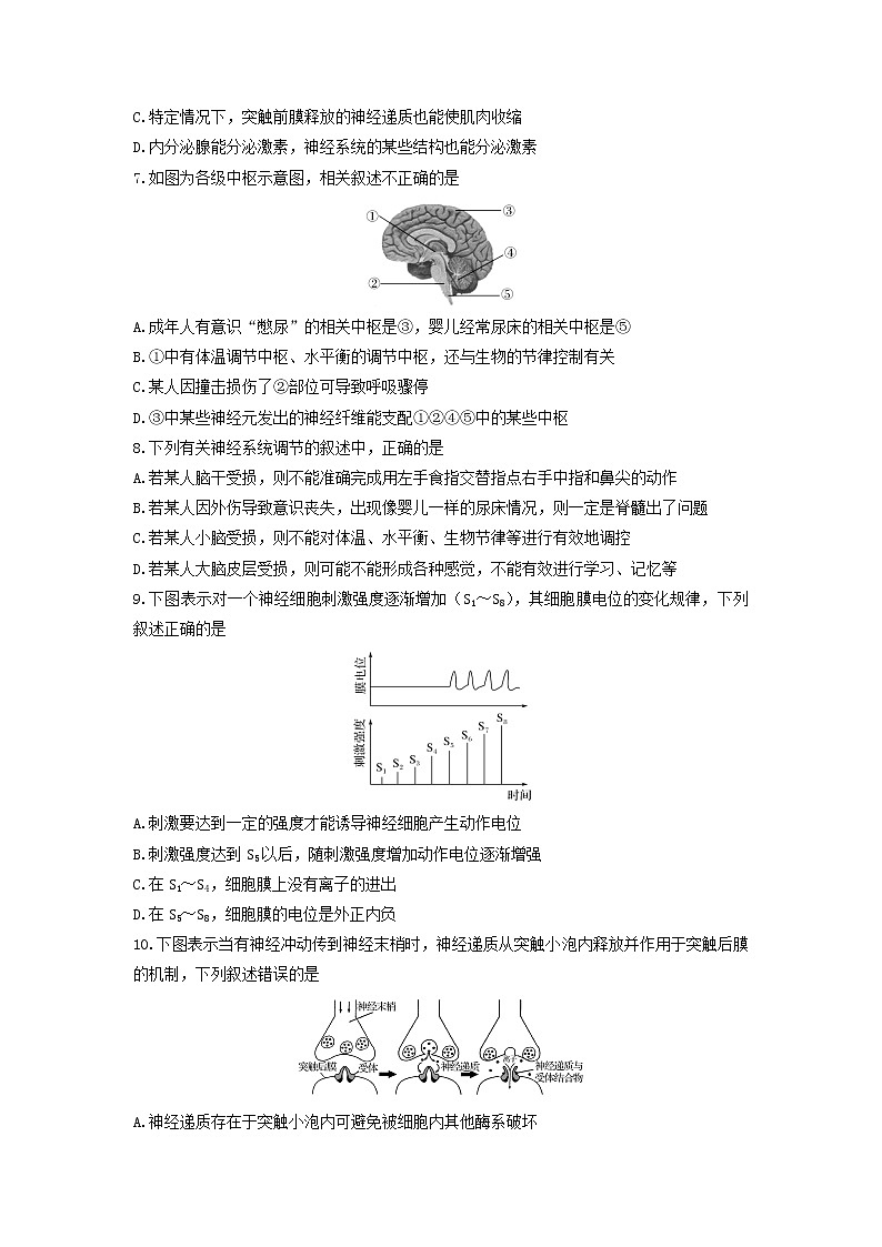 高三生物上学期周测三试题含答案第2页