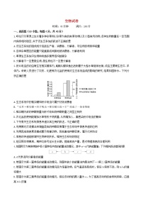 高三生物上学期周测四试题含答案