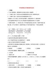 高中生物暑假作业23专项训练五生物的进化综合基础训练含解析