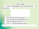 2021-2022学年高中生物新人教版选择性必修3 第1章 发酵工程 单元素能提升 课件（27张）