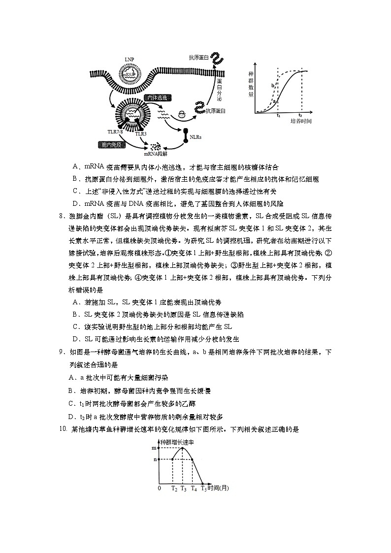 山东省青岛市黄岛区2021-2022学年高二上学期期末考试生物试题含答案03