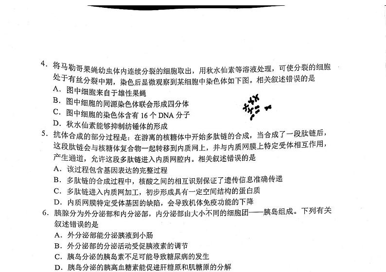 云南省昆明市2022届高三“三诊一模”市统测理科综合生物试题含答案02