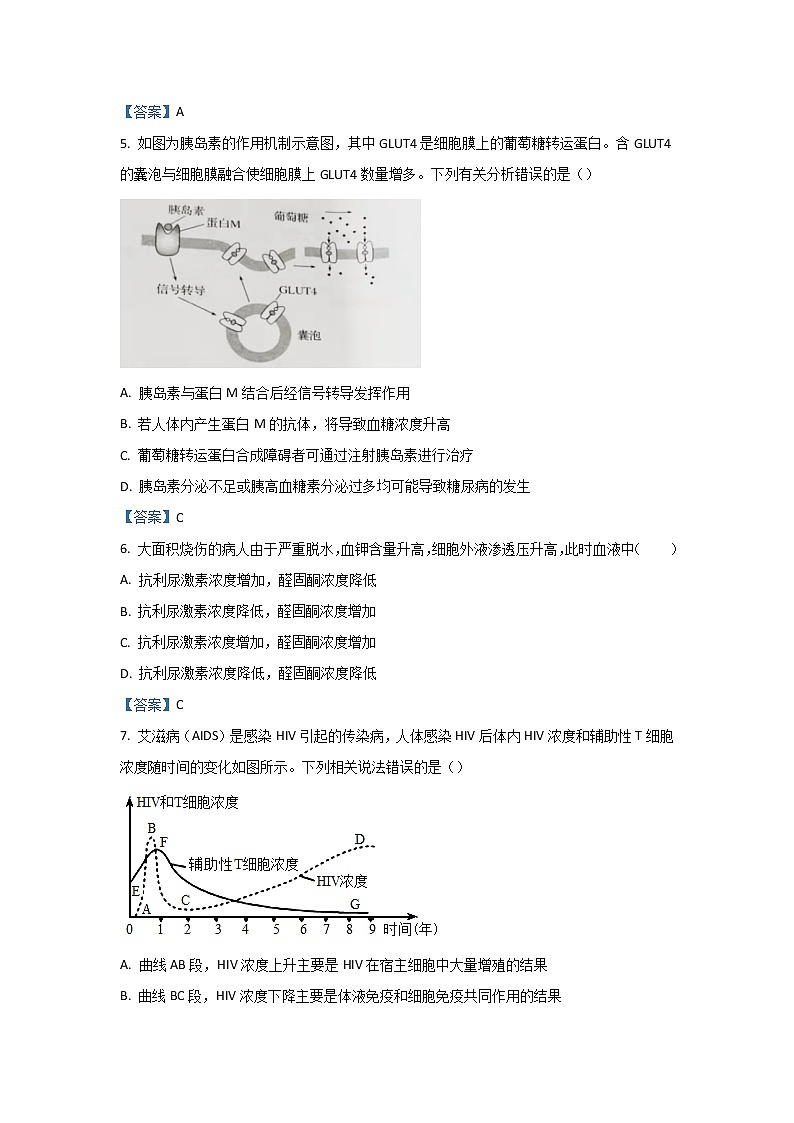 广东省汕尾市2021-2022学年高二上学期期末考试生物含答案02