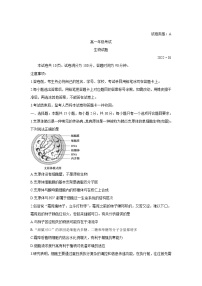 山东省泰安市2021-2022学年高一上学期期末考试生物含答案