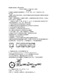 浙江省十校联盟2021-2022学年高三下学期第二次联考（返校考试）生物试题