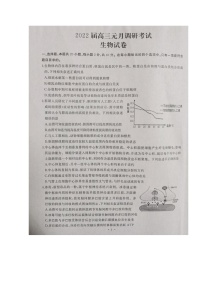 湖北省武汉市江岸区2021-2022学年高三上学期元月调研考试生物扫描版含答案