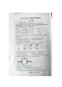 浙江省湖州市2021-2022学年高一上学期期末考试生物试题扫描版缺答案