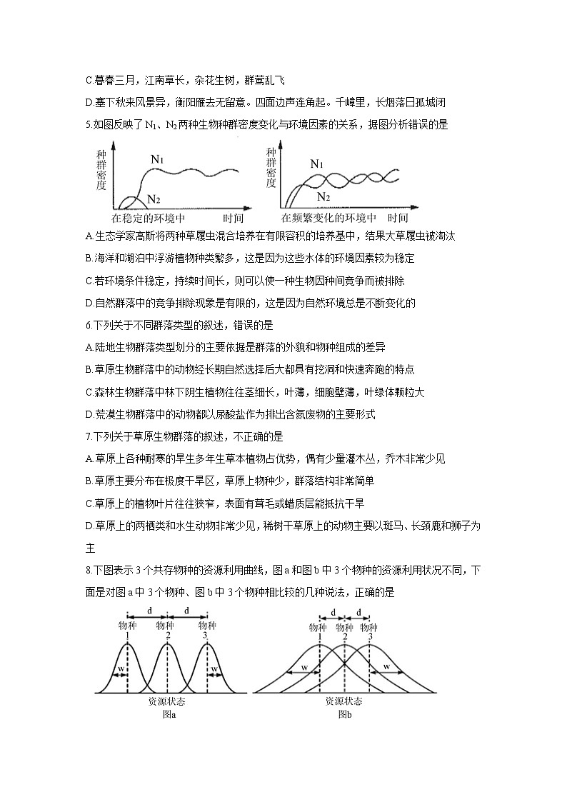 山东省“山东学情”2021-2022学年高二上学期12月联考试题生物含答案02