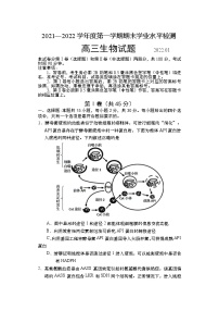 山东省青岛市黄岛区2021-2022学年高三上学期期末考试生物含答案